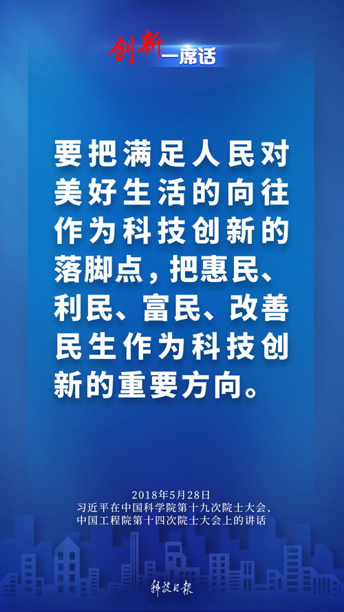 創新一席話丨科學研究既要追求知識和真理，也要服務于經濟社會發展和廣大人民群眾
